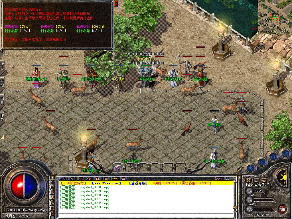 清风高端定制1.80旷世金币战神终极【吃货版】