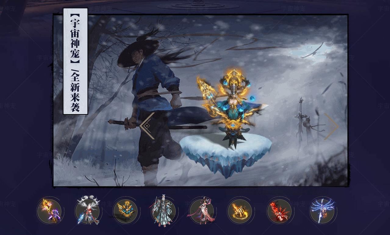 [其他引擎]冰雪神器单职业传奇版本下载 宇宙神宠VI翎风引擎服务端