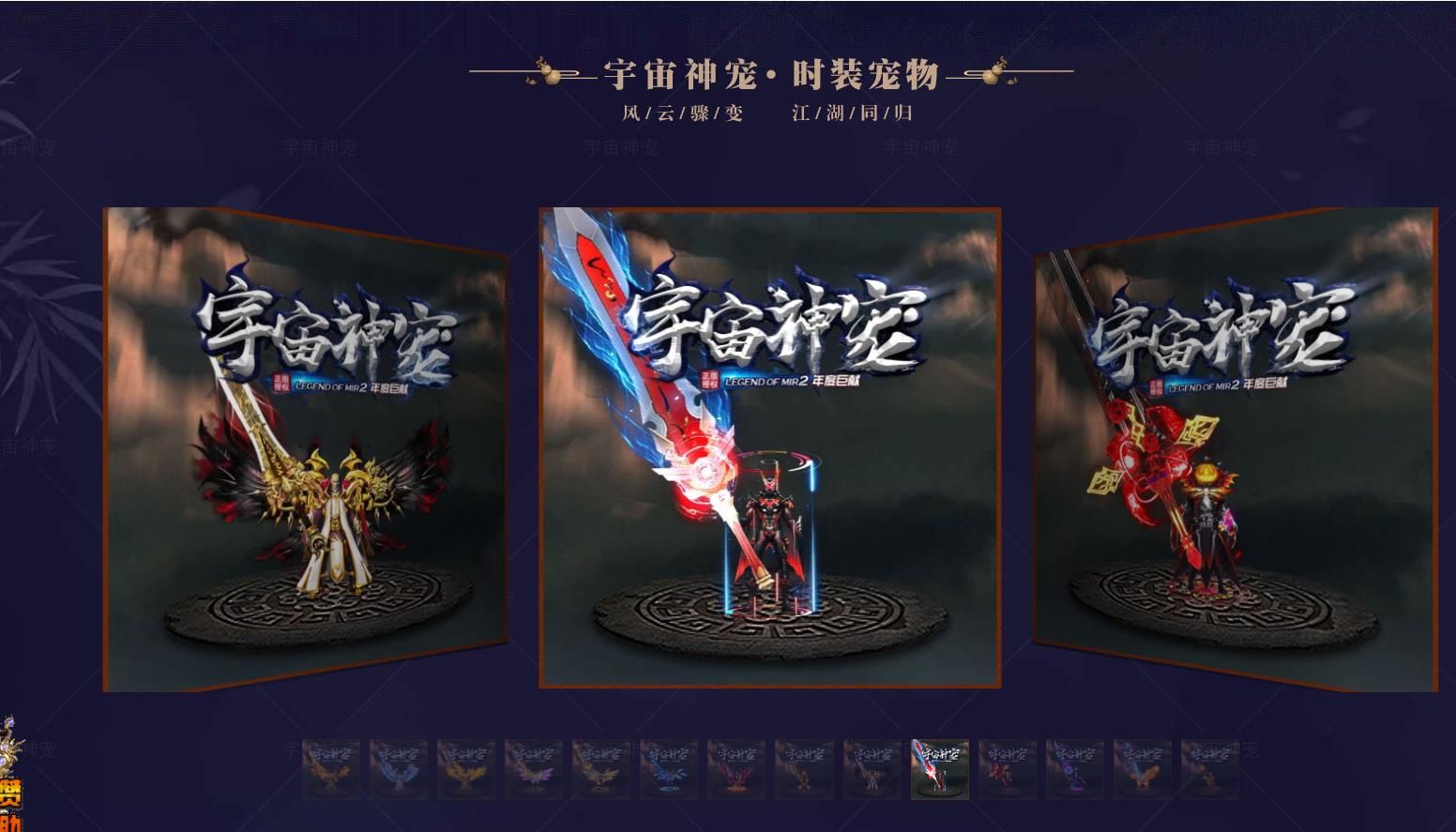 [其他引擎]冰雪神器单职业传奇版本下载 宇宙神宠VI翎风引擎服务端