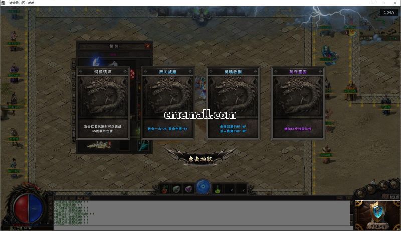 《一叶遮天》第488期+单职业+专属遮天神器+V8引擎+流派系统+本命法宝+5大陆