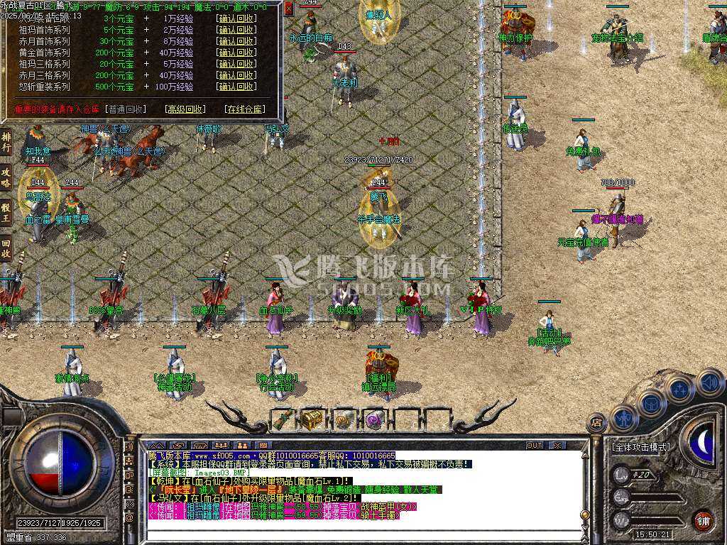 1.76永战复古小极品小倍攻三职业-esp插件