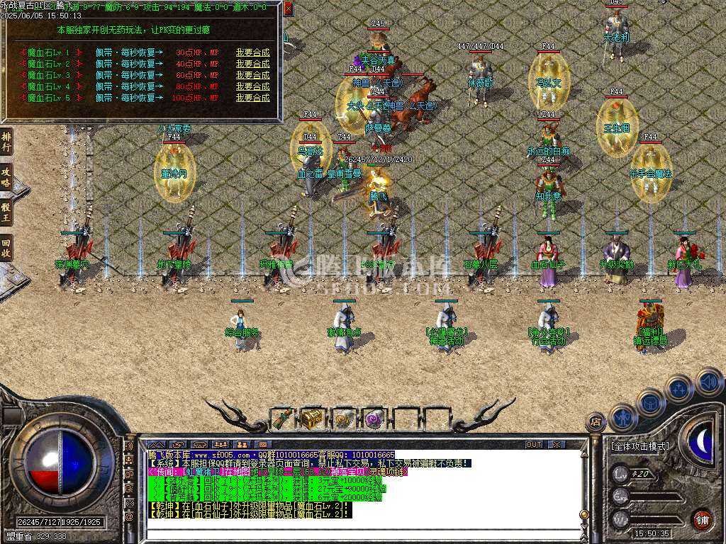 1.76永战复古小极品小倍攻三职业-esp插件