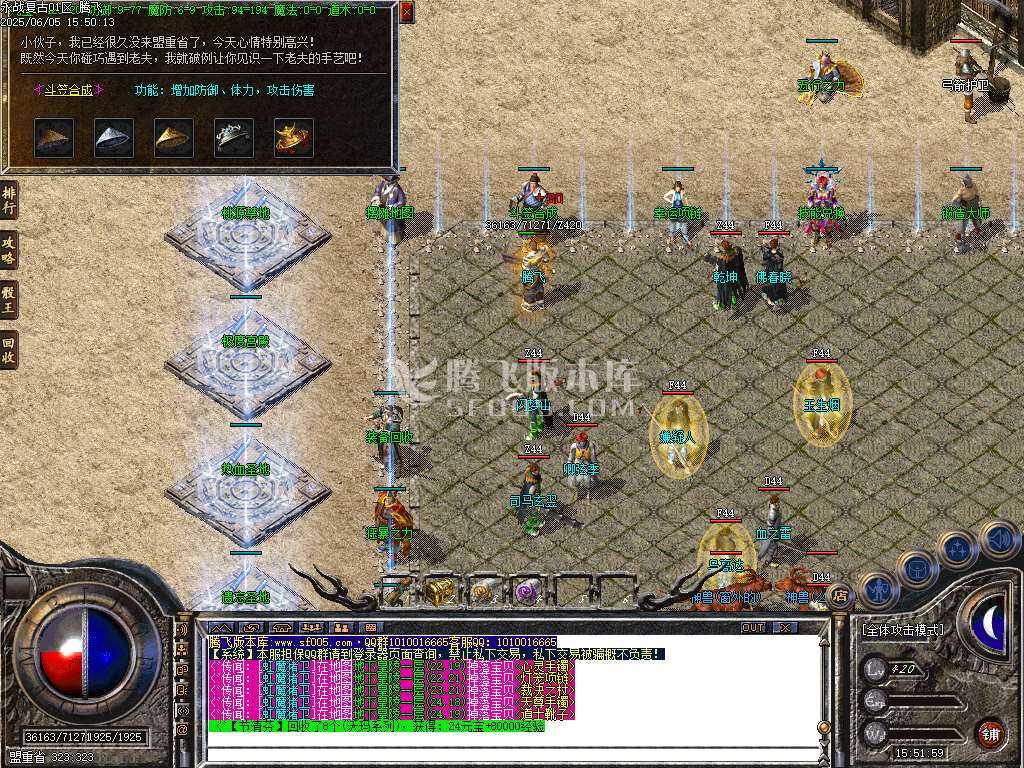 1.76永战复古小极品小倍攻三职业-esp插件