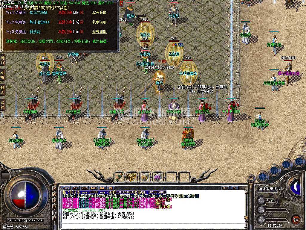 1.76永战复古小极品小倍攻三职业-esp插件