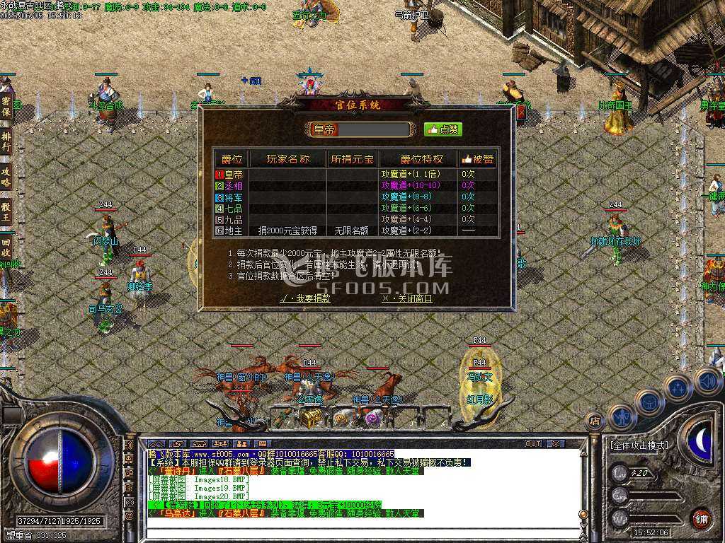 1.76永战复古小极品小倍攻三职业-esp插件