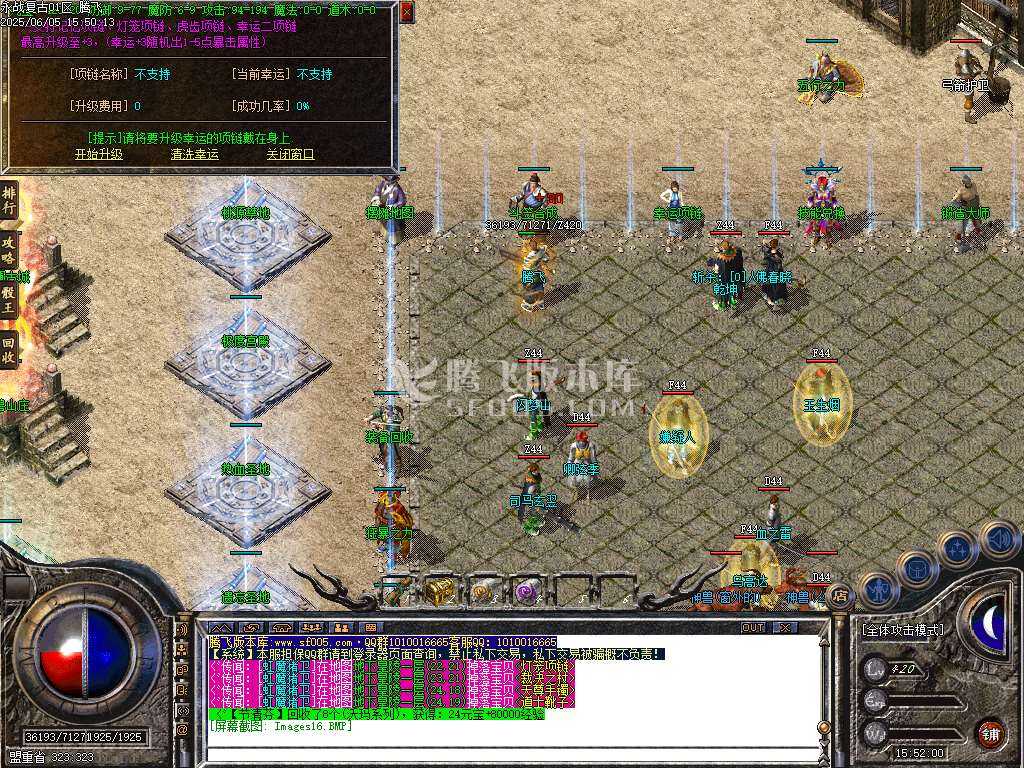 1.76永战复古小极品小倍攻三职业-esp插件