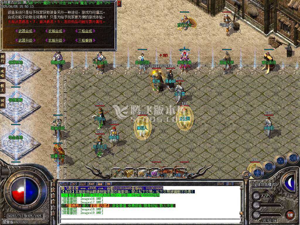 1.76永战复古小极品小倍攻三职业-esp插件