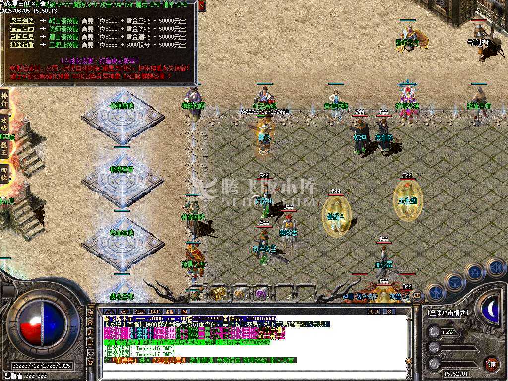 1.76永战复古小极品小倍攻三职业-esp插件