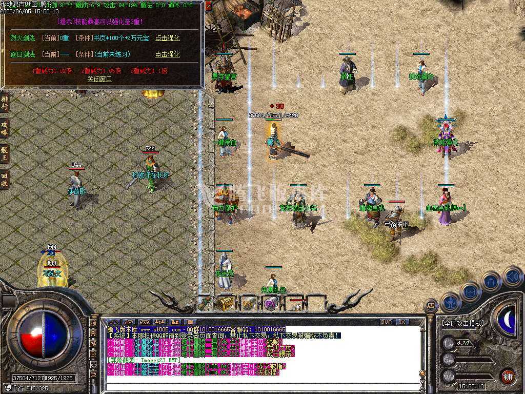 1.76永战复古小极品小倍攻三职业-esp插件