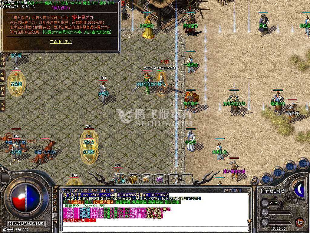 1.76永战复古小极品小倍攻三职业-esp插件