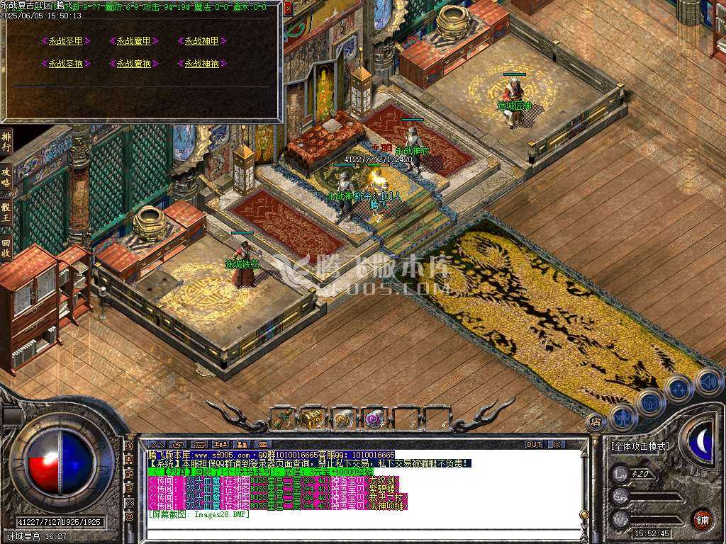 1.76永战复古小极品小倍攻三职业-esp插件