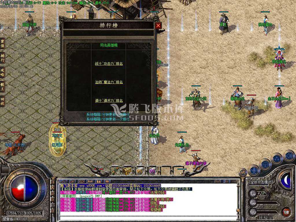 1.76永战复古小极品小倍攻三职业-esp插件