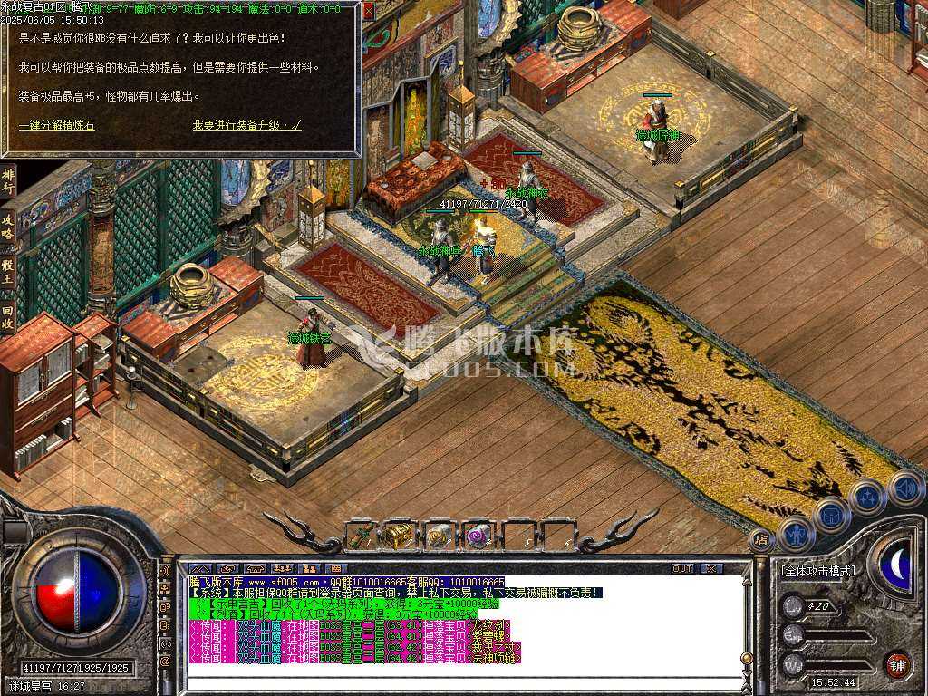 1.76永战复古小极品小倍攻三职业-esp插件