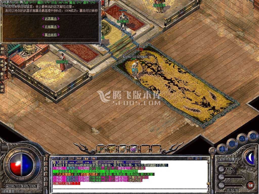 1.76永战复古小极品小倍攻三职业-esp插件