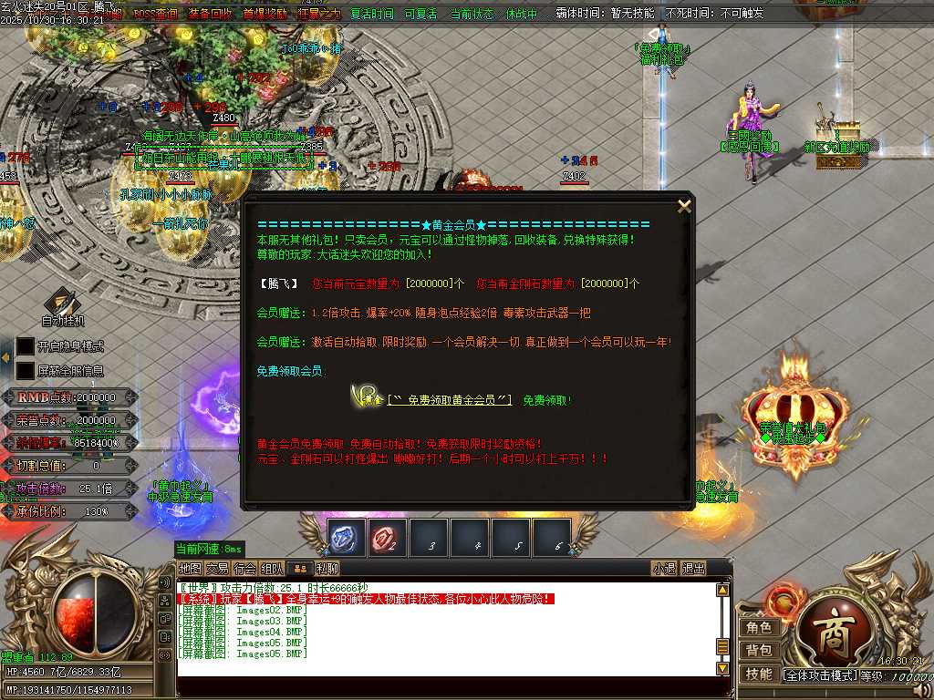 精修开区-玄火迷失之迷失之王无限刀单职业-esp/sd插件 精修开区-玄火迷失之迷失之王无限刀单职业-esp/sd插件