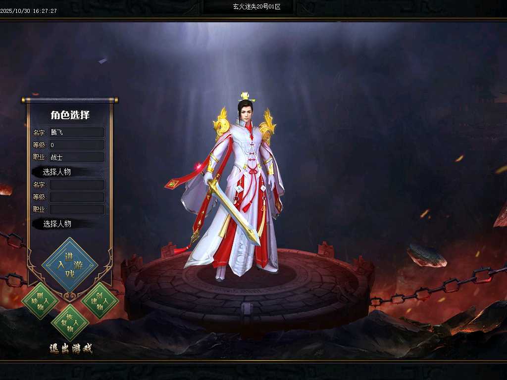 精修开区-玄火迷失之迷失之王无限刀单职业-esp/sd插件 精修开区-玄火迷失之迷失之王无限刀单职业-esp/sd插件