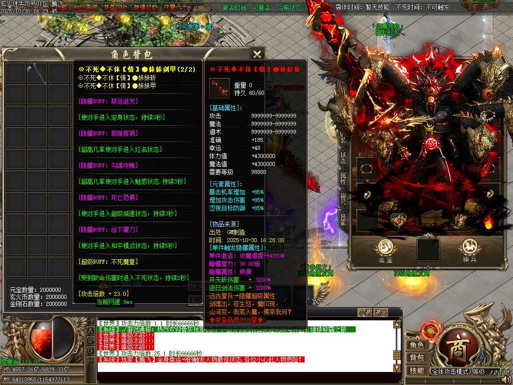 精修开区-玄火迷失之迷失之王无限刀单职业-esp/sd插件 精修开区-玄火迷失之迷失之王无限刀单职业-esp/sd插件