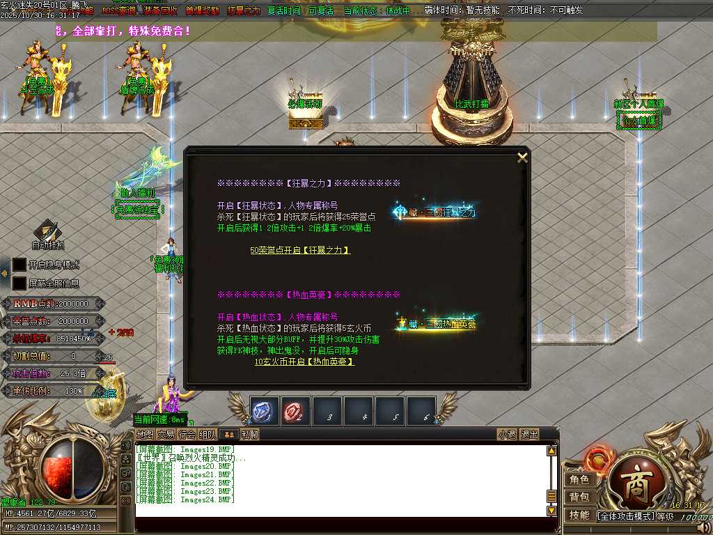 精修开区-玄火迷失之迷失之王无限刀单职业-esp/sd插件 精修开区-玄火迷失之迷失之王无限刀单职业-esp/sd插件