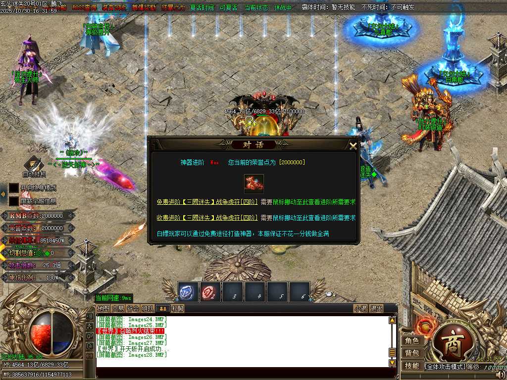 精修开区-玄火迷失之迷失之王无限刀单职业-esp/sd插件 精修开区-玄火迷失之迷失之王无限刀单职业-esp/sd插件