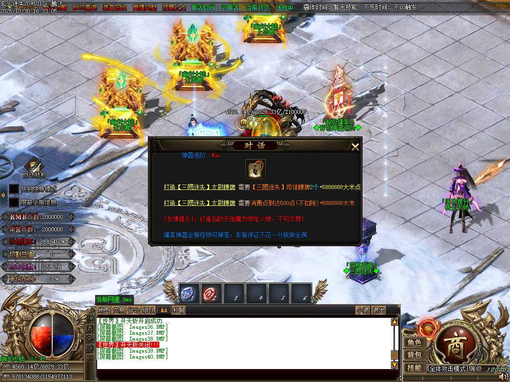 精修开区-玄火迷失之迷失之王无限刀单职业-esp/sd插件 精修开区-玄火迷失之迷失之王无限刀单职业-esp/sd插件