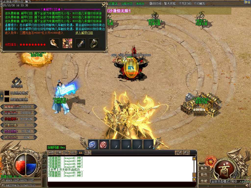 精修开区-玄火迷失之迷失之王无限刀单职业-esp/sd插件 精修开区-玄火迷失之迷失之王无限刀单职业-esp/sd插件