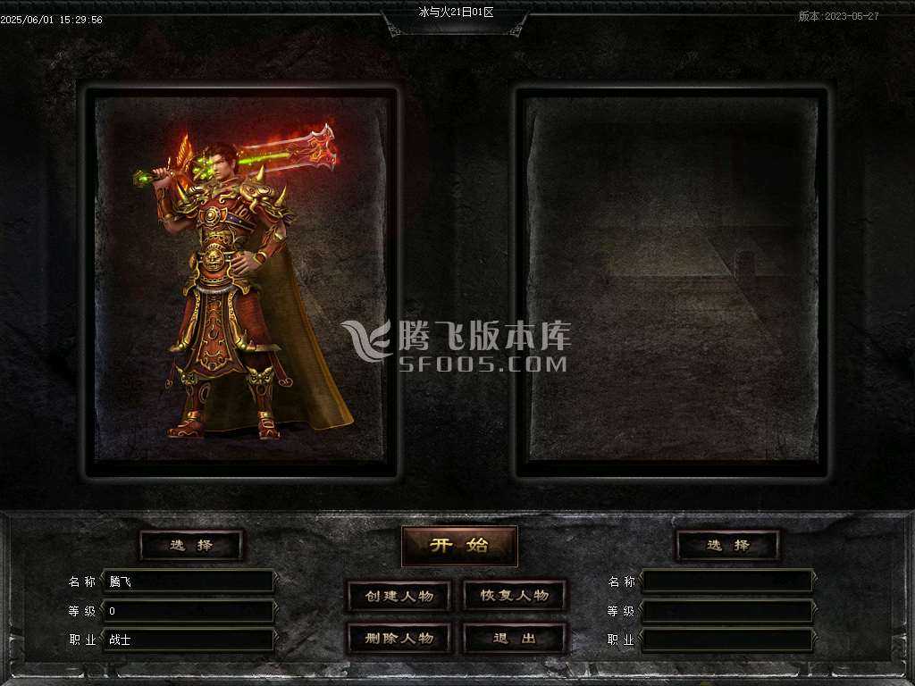 无尽冬日复古三职业升级 无尽冬日复古三职业升级