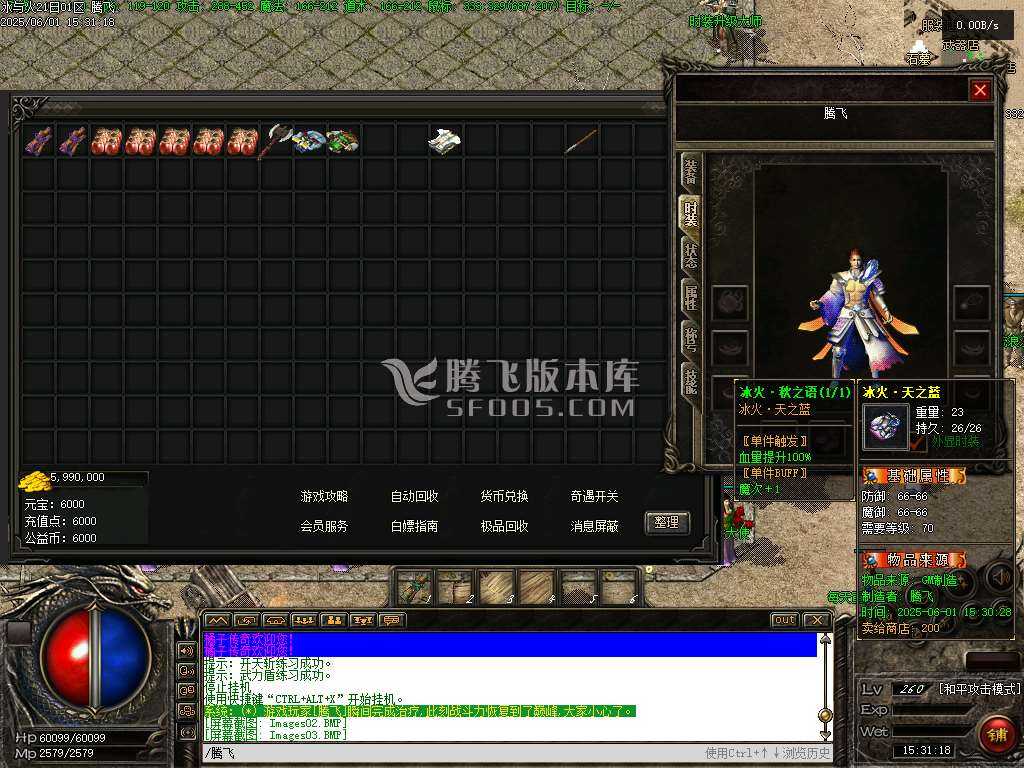 无尽冬日复古三职业升级 无尽冬日复古三职业升级