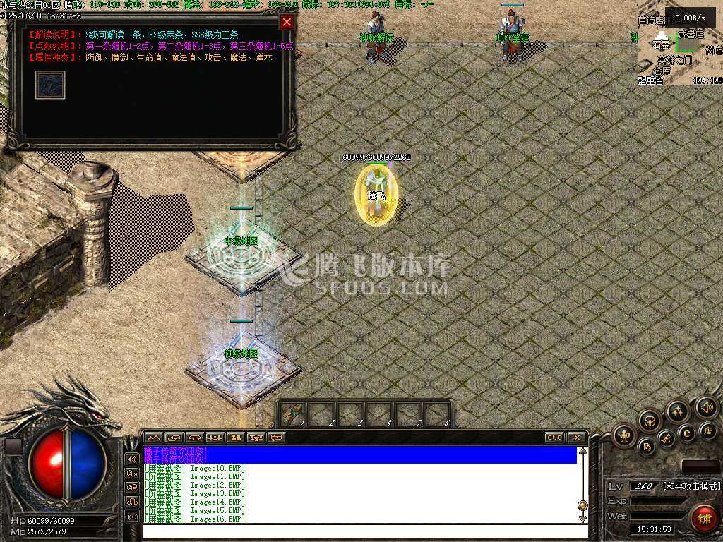 无尽冬日复古三职业升级 无尽冬日复古三职业升级