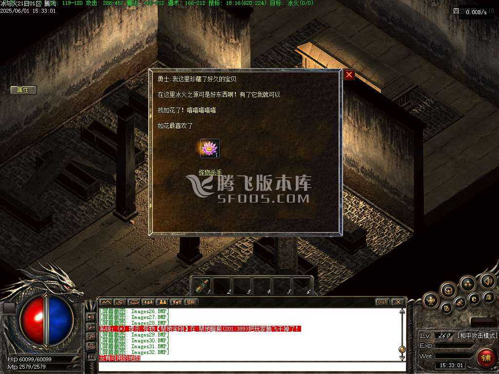 无尽冬日复古三职业升级 无尽冬日复古三职业升级