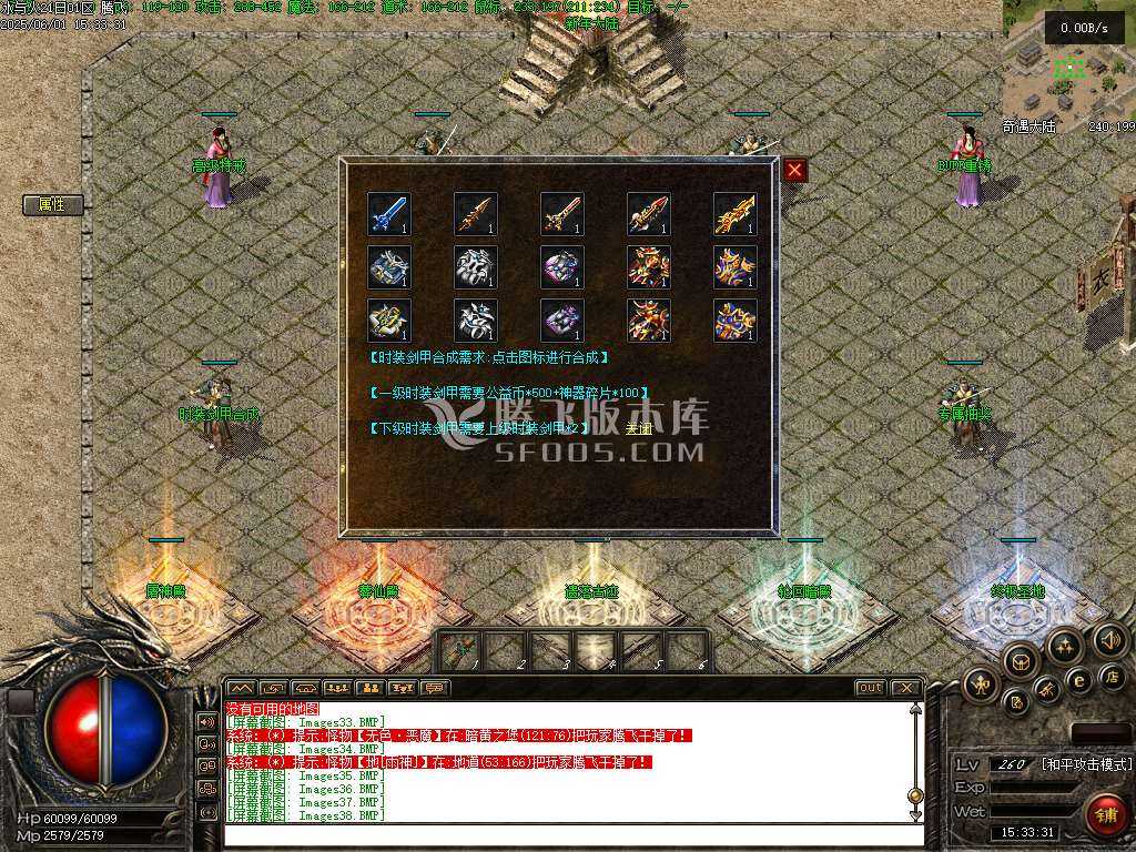无尽冬日复古三职业升级 无尽冬日复古三职业升级