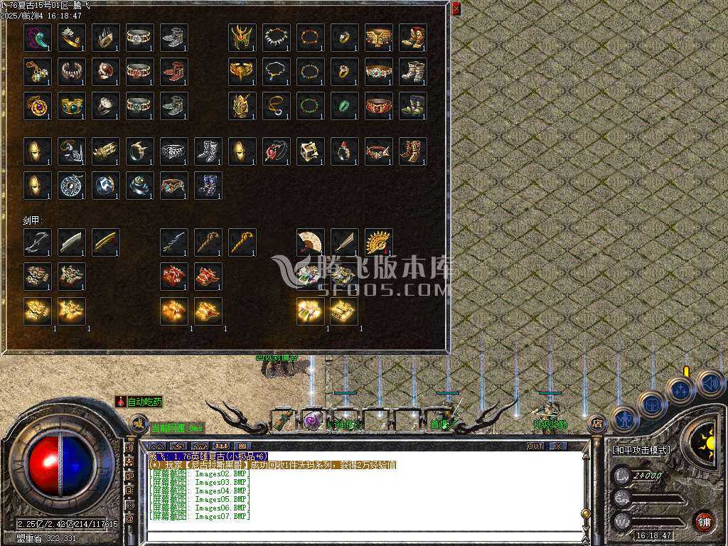 精修开区端-1.76天真复古小极品+6三职业-esp/sd插件 精修开区端-1.76天真复古小极品+6三职业-esp/sd插件