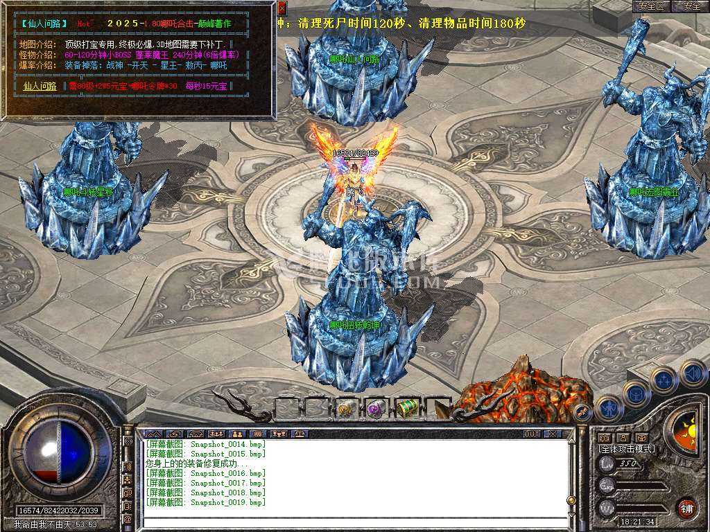 1.80哪吒星王+2合击