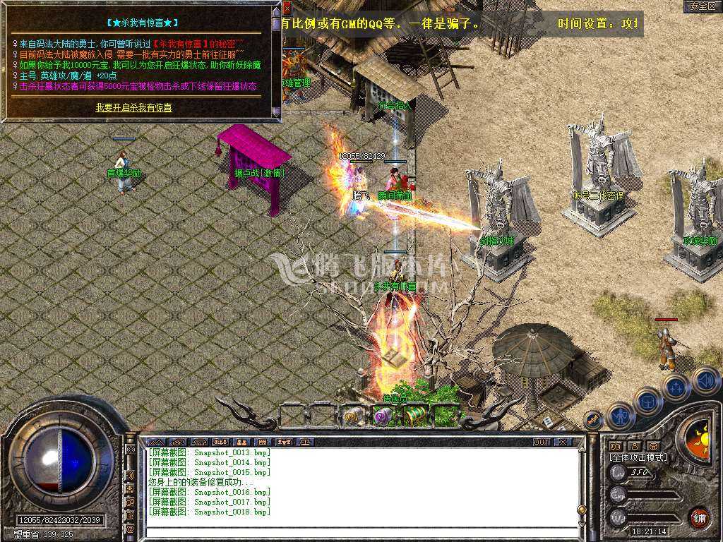 1.80哪吒星王+2合击