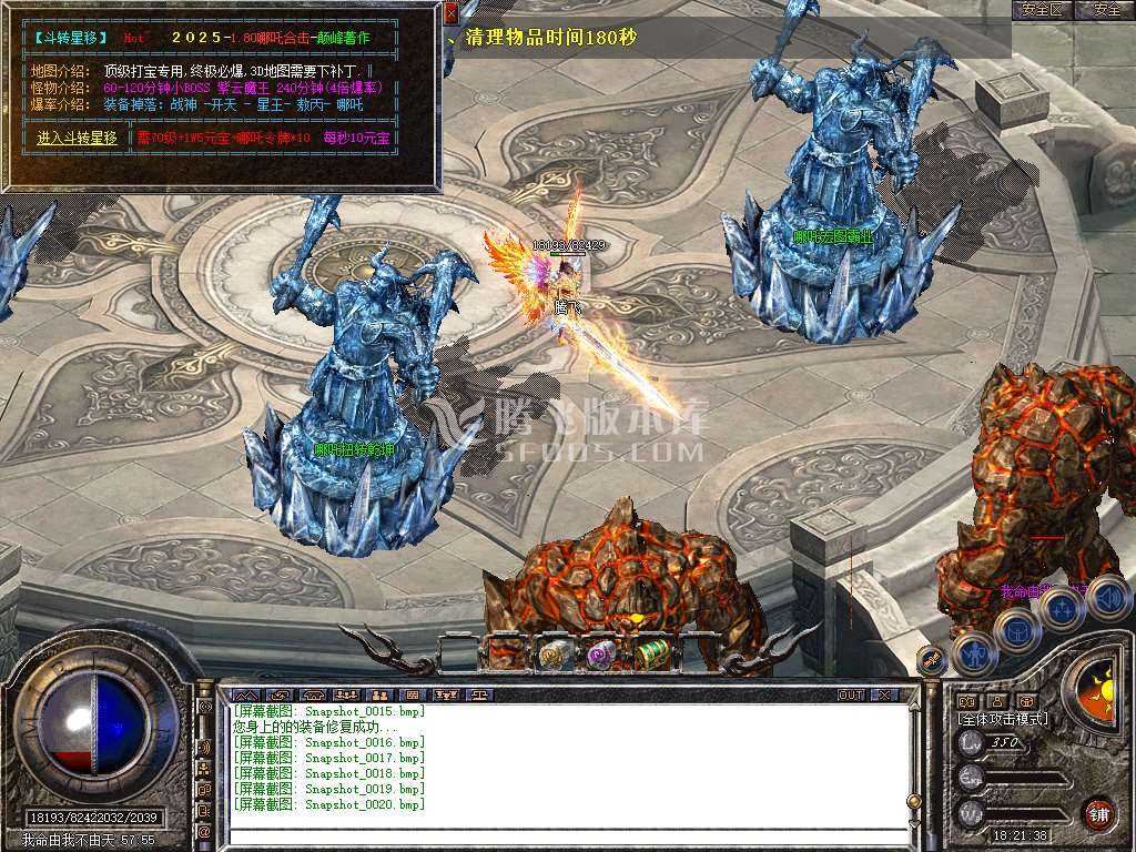 1.80哪吒星王+2合击