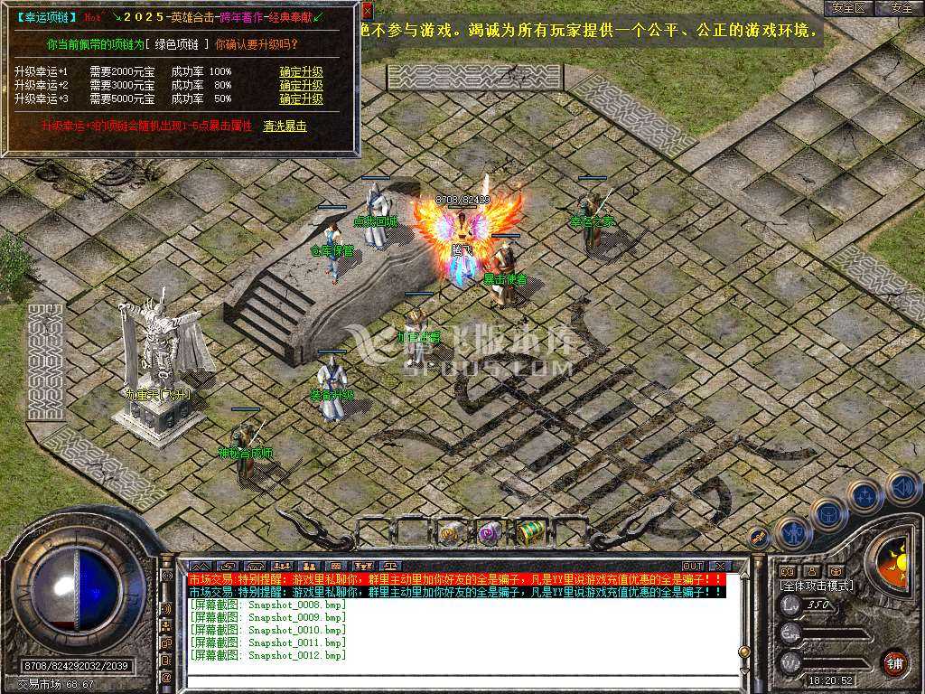 1.80哪吒星王+2合击