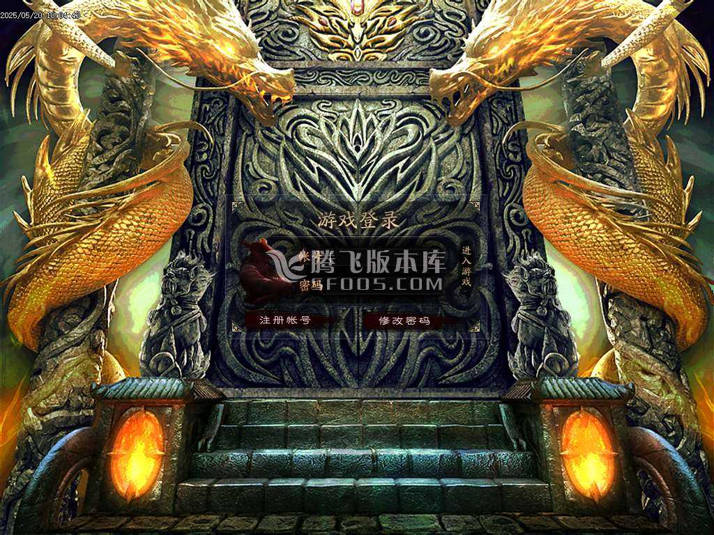 蚩尤火龙II微变单职业-esp/sd插件 蚩尤火龙II微变单职业-esp/sd插件