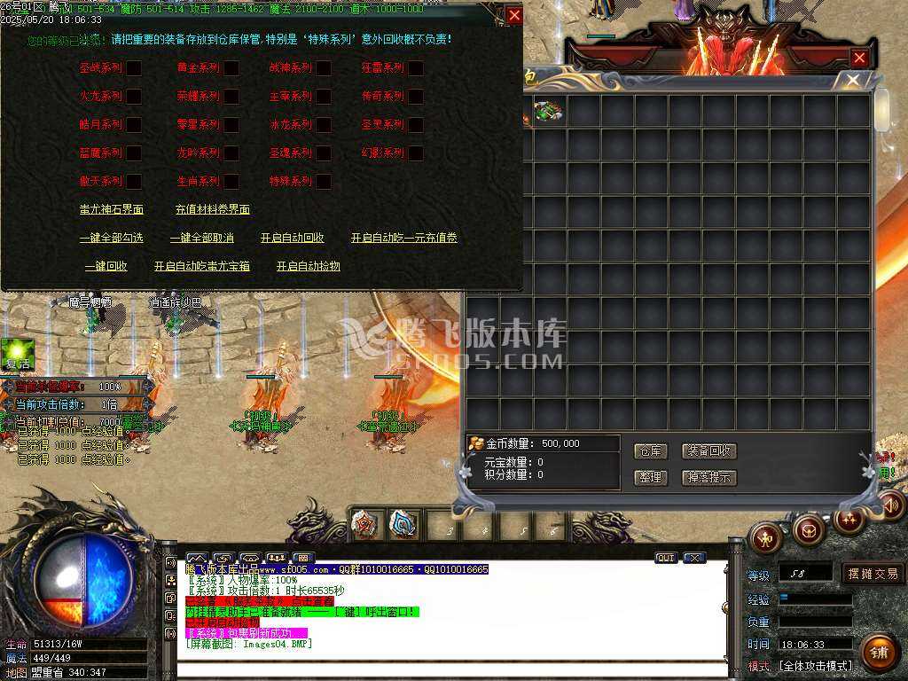蚩尤火龙II微变单职业-esp/sd插件 蚩尤火龙II微变单职业-esp/sd插件