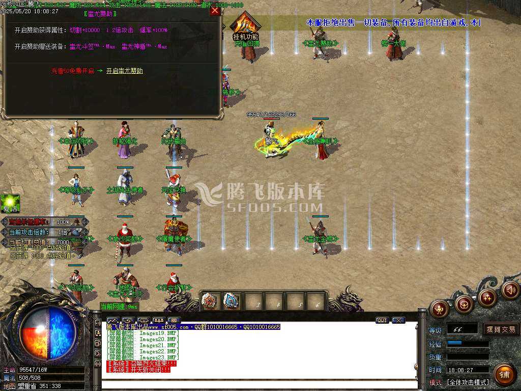 蚩尤火龙II微变单职业-esp/sd插件 蚩尤火龙II微变单职业-esp/sd插件