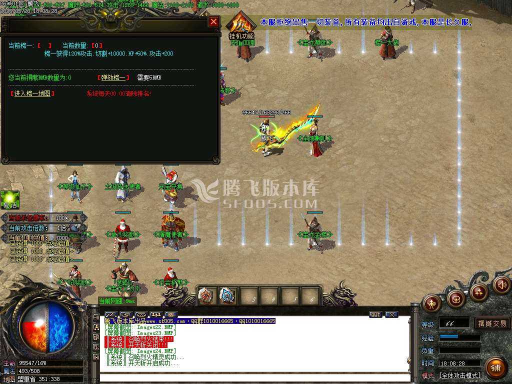 蚩尤火龙II微变单职业-esp/sd插件 蚩尤火龙II微变单职业-esp/sd插件