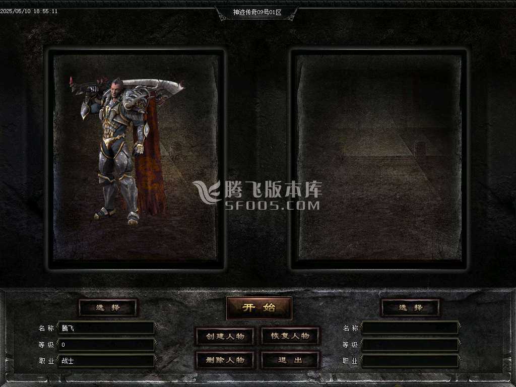 神迹online专属神器三职业 神迹online专属神器三职业