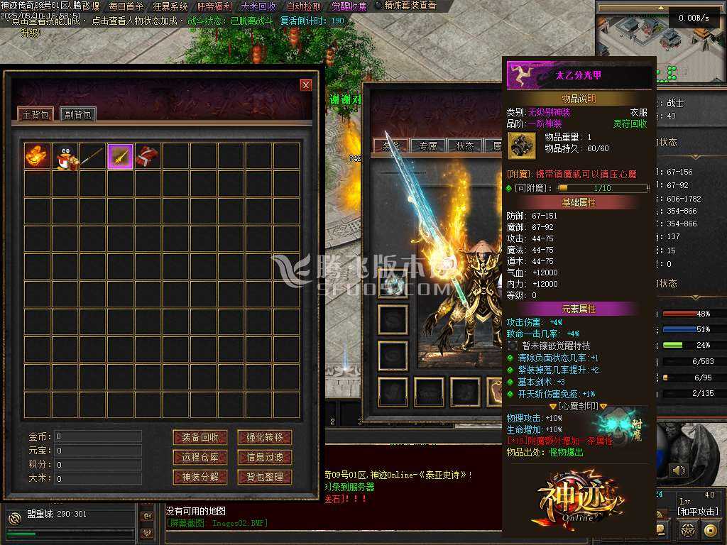 神迹online专属神器三职业 神迹online专属神器三职业