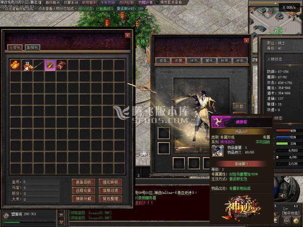 神迹online专属神器三职业 神迹online专属神器三职业