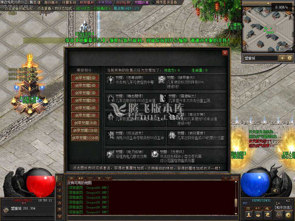 神迹online专属神器三职业 神迹online专属神器三职业