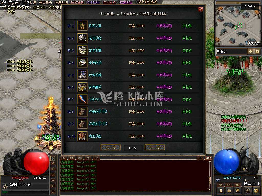 神迹online专属神器三职业 神迹online专属神器三职业