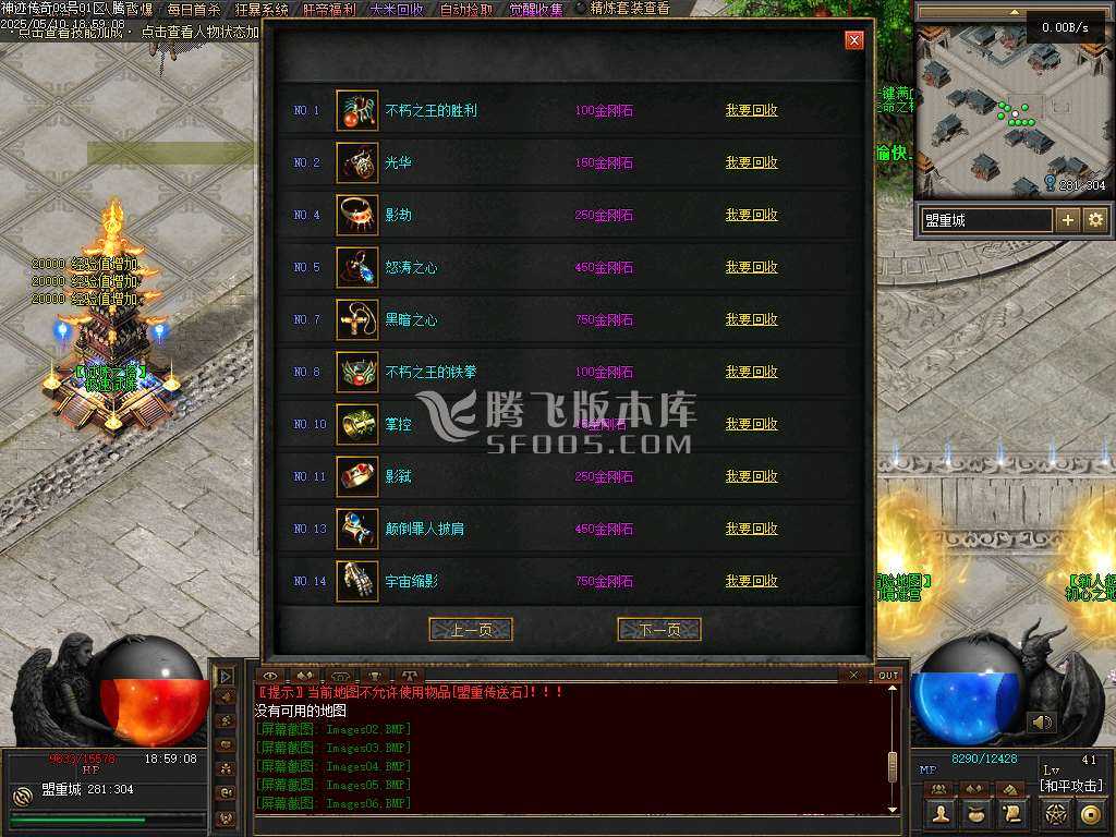 神迹online专属神器三职业 神迹online专属神器三职业