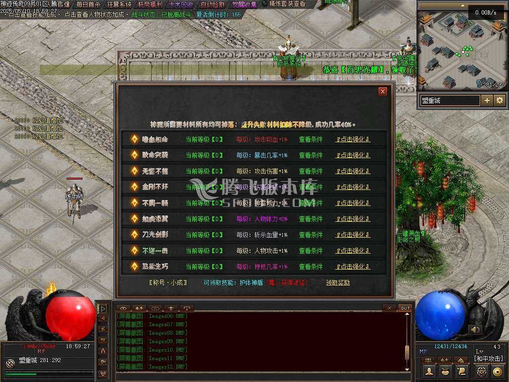 神迹online专属神器三职业 神迹online专属神器三职业