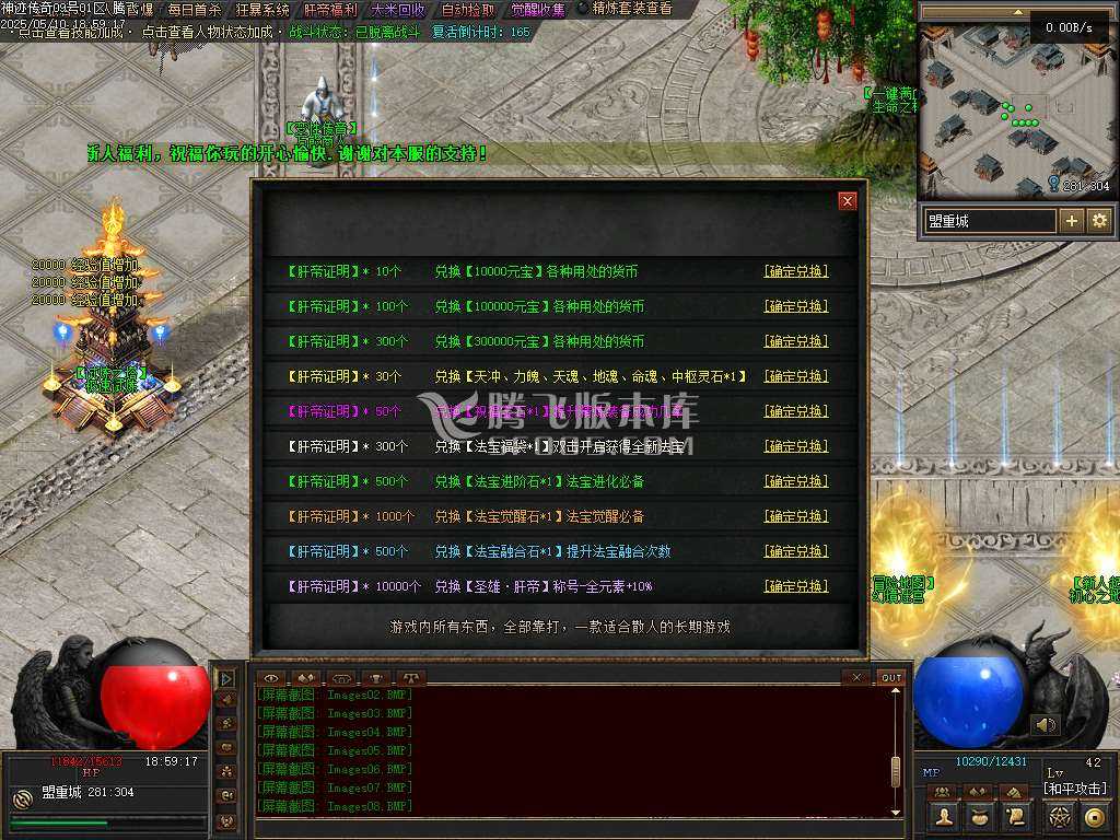 神迹online专属神器三职业 神迹online专属神器三职业