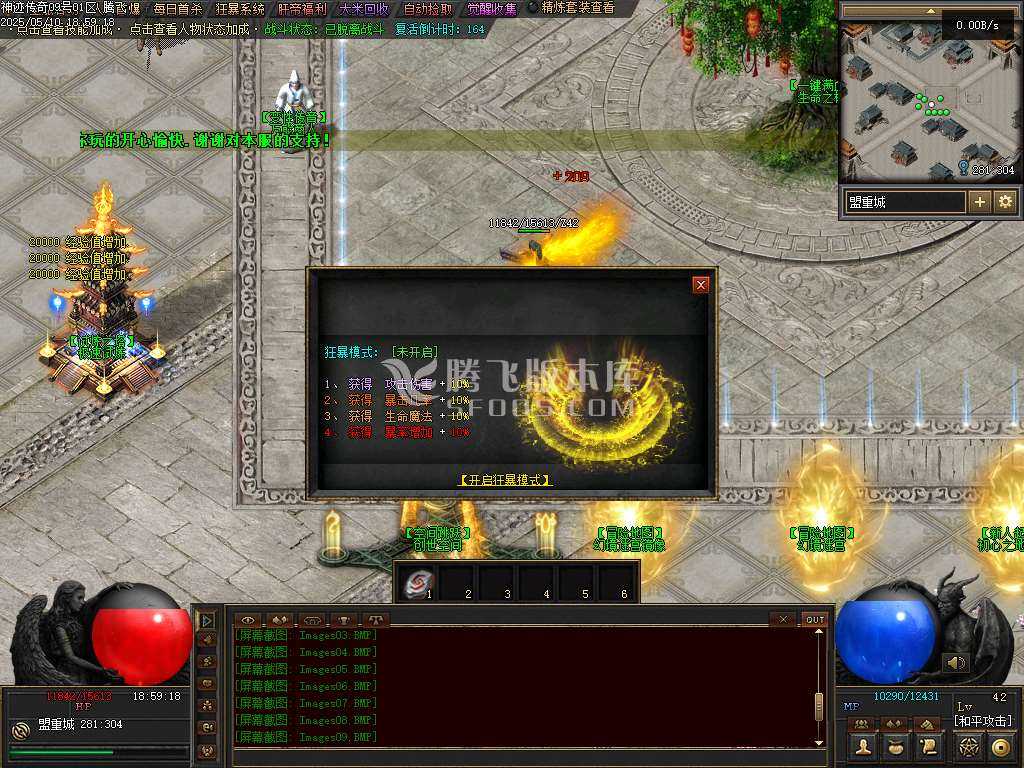 神迹online专属神器三职业 神迹online专属神器三职业
