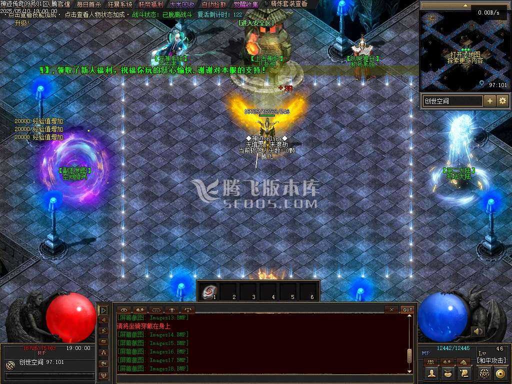 神迹online专属神器三职业 神迹online专属神器三职业