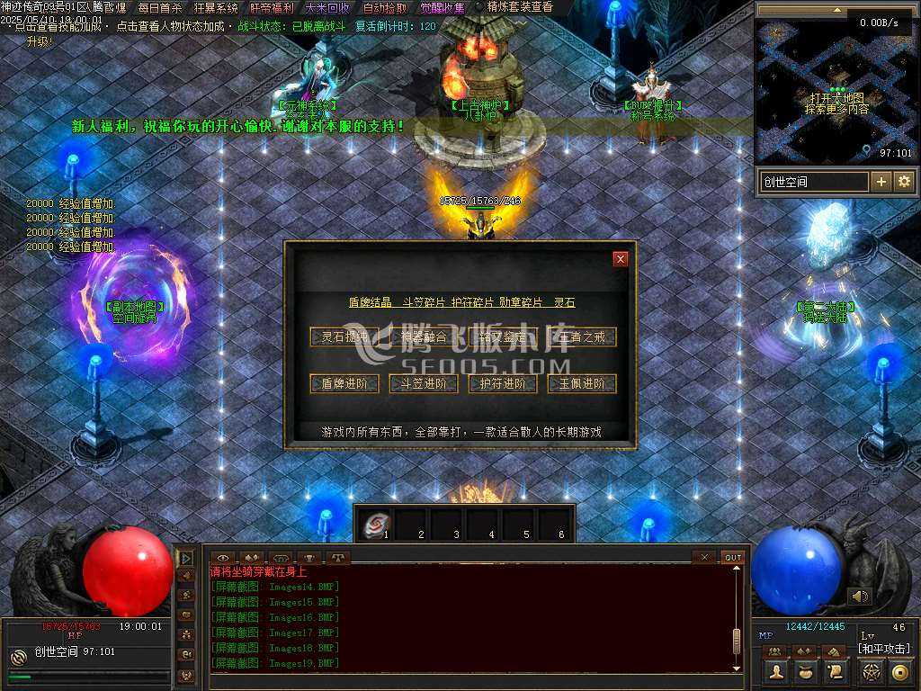 神迹online专属神器三职业 神迹online专属神器三职业